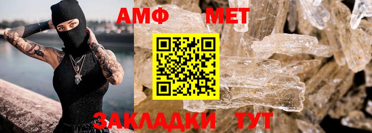 АМФ 98% Тимашёвск