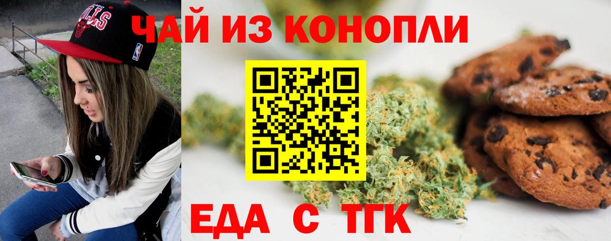Тимашёвск  Canna-Cookies марихуана  Вход с VPN 
