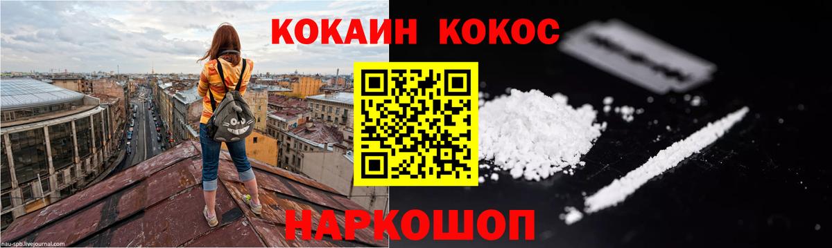 COCAIN Эквадор Тимашёвск