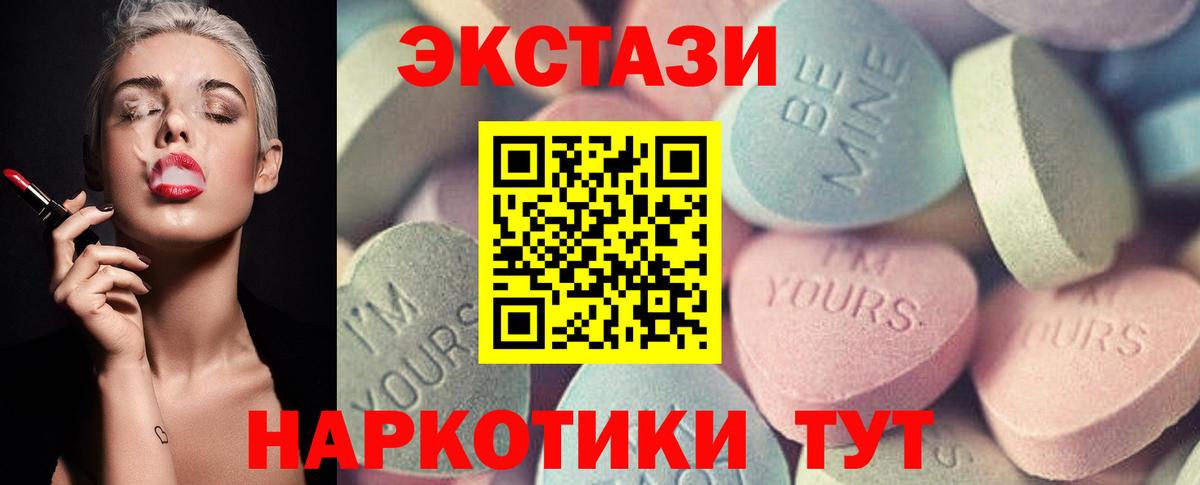 shop формула  Экстази ешки  ЭКСТАЗИ DUBAI  Вход с VPN  Тимашёвск 