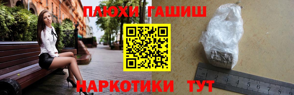 Тимашёвск  ГАШ индика сатива  Гашиш гашик  Вход с VPN 