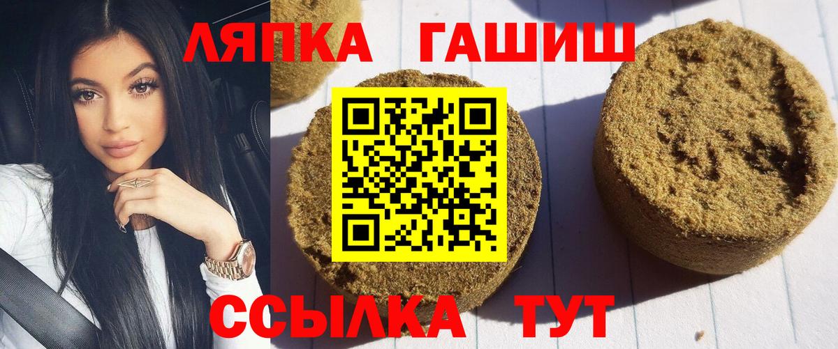 ГАШ VHQ Тимашёвск