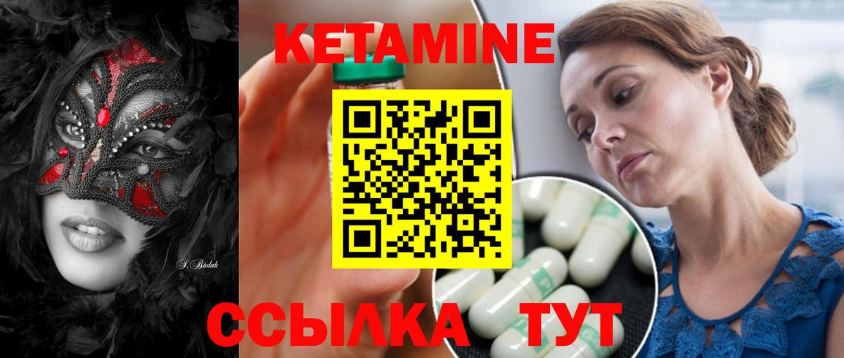 Тимашёвск  Кетамин ketamine  Кетамин ketamine  Вход с VPN 