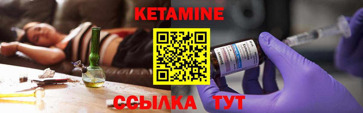 Кетамин VHQ Тимашёвск