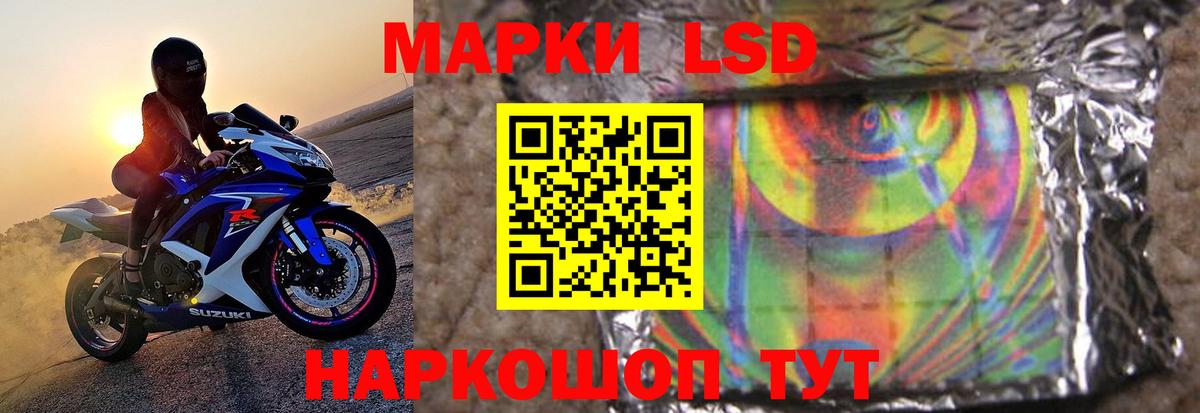 ЛСД экстази ecstasy Тимашёвск