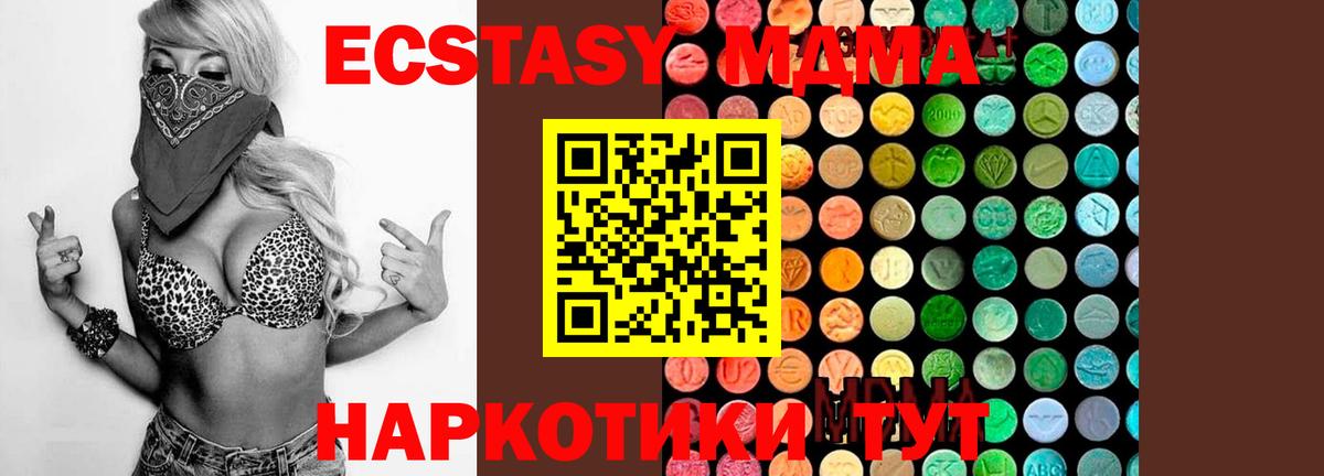 МДМА VHQ  Вход с VPN  Тимашёвск 