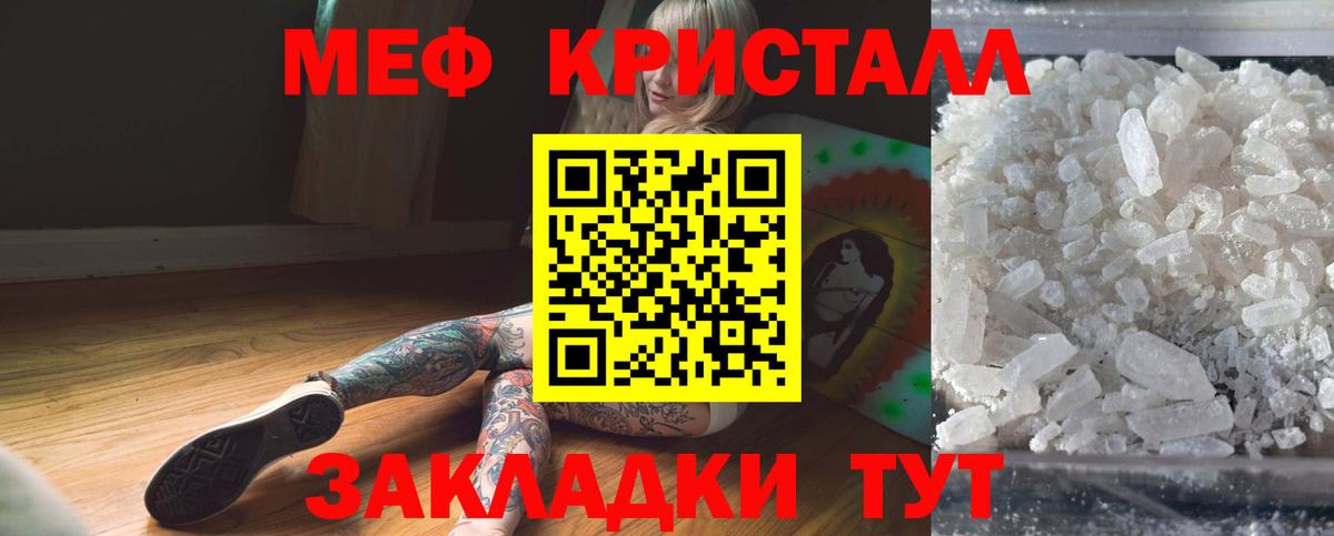 Тимашёвск  Мефедрон  Вход с VPN  МЯУ-МЯУ кристаллы  Мефедрон мяу мяу 