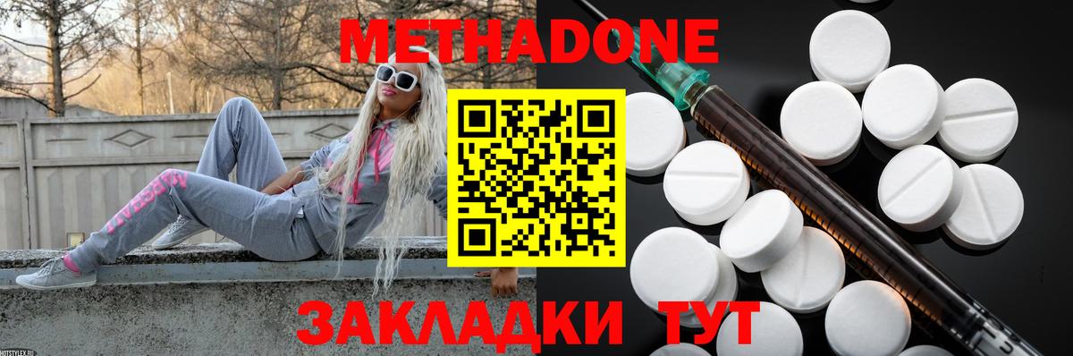 МЕТАДОН VHQ  blacksprut ТОР  Тимашёвск  Вход с VPN 