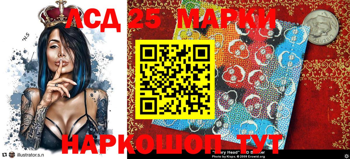 Тимашёвск  Марки 25I-NBOMe 1,5мг  Марки 25I-NBOMe 1,5мг  Вход с VPN 