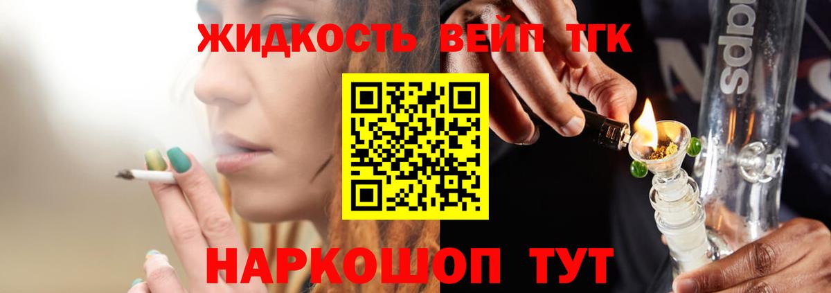 Тимашёвск  ТГК вейп  Вход с VPN 