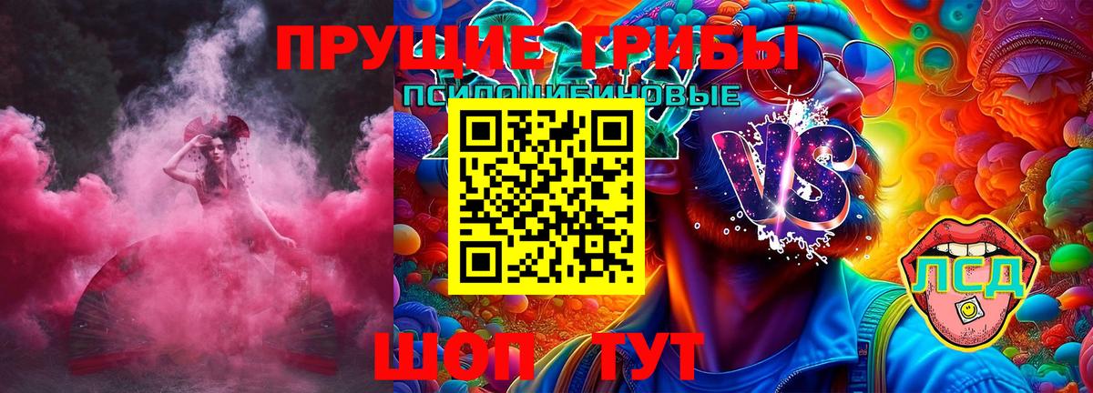 Галлюциногенные грибы ЛСД  Вход с VPN  где найти   Тимашёвск 