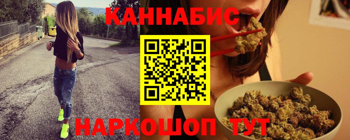 МАРИХУАНА THC 21% Тимашёвск